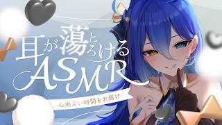 【ASMR】新アニメーションイラスト× 眠れる低音お姉さんボイスで囁く ⁝ 睡眠導入/耳かき/梵天耳かき/オイルマッサージ/Ear Cleaning for Sleep【碧輝りお/個人勢VTuber】