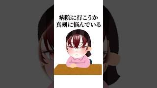 生理現象はしょうがない #vtuber #アイドル