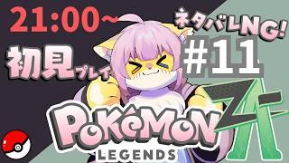 おみさいちの夜語り：ポケモンZ-A、ふわもこは怪獣たちとときめく冒険へ。