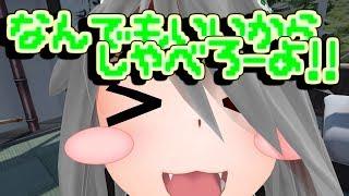 なんでもいいから喋りたいゆさちゃん