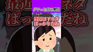 グサっと来る言葉　#雑談 #vtuber #ゲーム実況