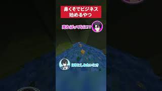 みんなのまわりにも食べる人居たよね⁉ #マイクラ #おすすめ