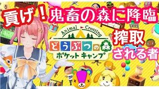 【ポケ森実況】鬼畜の森に足を踏み入れてみた！