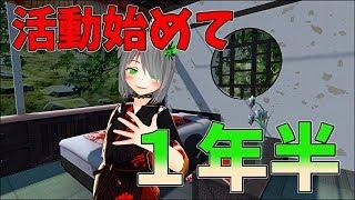 1年半も見て頂きありがとうございますっ