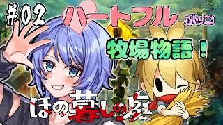 [#ほの暮らしの庭]なんだか不穏な雰囲気・・・