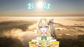 【新人Vtuber】おはようございます【朝活】