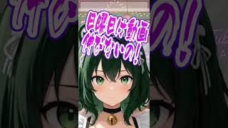 【日曜日】動画伸びないので、とりあえず黙ってます🐸✨ #shorts