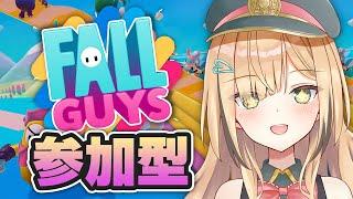 【FallGuys】初めての参加型～！！