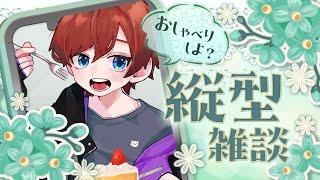 【#雑談配信】 月曜日頑張って偉い！もうすぐ2000人！偉い！なんでもえらい！【 #新人VTuber】 #shorts #ラジオ #Vtuber #short #雑談
