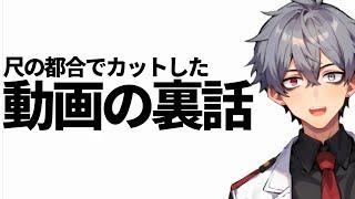 【雑談】尺の都合でカットした動画の裏話を話す配信【3000人記念】
