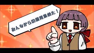 【自己紹介】偏見まみれのプロフィール交換してみた【漆野凪編】