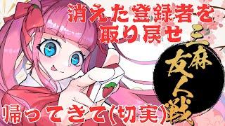 【雀魂】友人戦で遊びたいお年頃🌸【起きたら昼だった今は夕方】