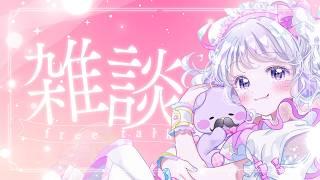 【#雑談 / 初見さん大歓迎】グッズ梱包しながらまったり話す【#新人vtuber / 白衣こぐま】