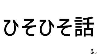 【雑談】この声が誰かに届いてしまったとしたら