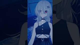 君はこの嘘を見抜いて。 #雰囲気 #新人vtuberと繋がりたい #歌詞動画 #推しをお探しですか #avvy #テンプレ #バズれ #雰囲気ゲー #shorts#新人歌い手
