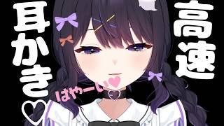 【ASMR】高速耳かき頑張るよ♡1時間耐久→後半は耳ふーたっぷり♡【耳かき/吐息/睡眠導入/vtuber/Deep Ear Cleaning】auriq01 Pro