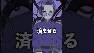 こういうやついるよね #vtuber #教育