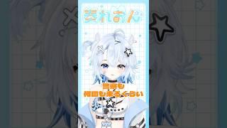 隣人に悩まされてた2年間を告白📢【奏れおん】 #新人vtuber #shorts #