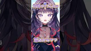 最高記録を叩き出した人が優勝#youtubeshorts #新人vtuberだけど推されたい #個人勢VTuber #新人vtuber