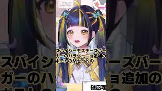 #Vtuber 【呪文】これを覚えれば大丈夫！【切り抜き/樋凪理世/絵飛乃ふれーね/フレフレVtuber】#shorts