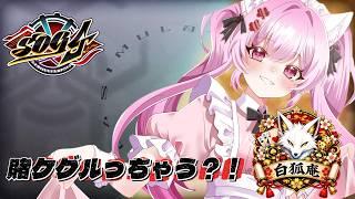 シミュグラ４～日常