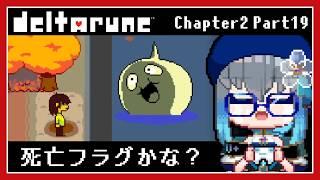 【DELTARUNE】もう会える気がしないデルタルーンChapter2 END/Part19]【夜和/Vtuber】　#夜和 #Vtuber #ゲーム実況 #deltarune