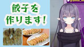 餃子を作ってみました！！