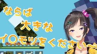 【にじさんじ切り抜き】大きなイ〇モツをくださいをいい声で歌いきる早瀬走