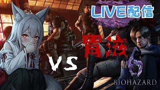 バイオハザードvs胃〇👻 #1 #新人Vtuber