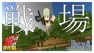 【#超文化祭2026 | Minecraft】冒険に旅立たせろ #初見さん大歓迎 #個人VTuber/#蒼瀬桜風