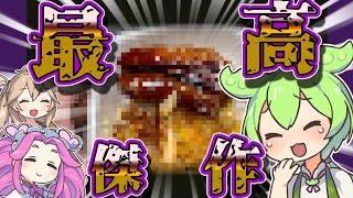 吉野家、あんたすげぇよ…