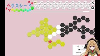 【ゲリラ配信】13時までへクスシードをやっていきます