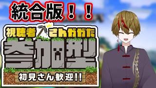 【#参加型 】ついにエンドラ！？編 #5【#新人vtuber 】