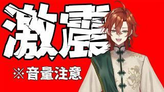 【激震】衝撃に備えろ※ネタ切れです。助けてください【新人Vtuber】