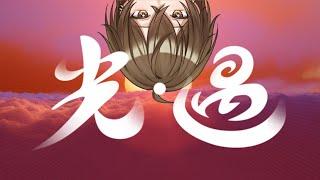 【遊戲雜談】weeeeeeeee【文寂羽】#光遇 #sky #vtuber #新人vtuber #台灣vtuber