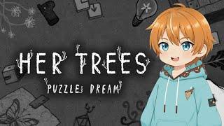【HER TREES】 初見プレイ！ゆっくりしていってね！