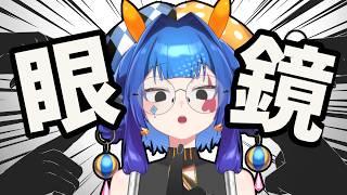 【謝罪】眼鏡かけたら万バズした件【#星空フリル/新人Vtuber】