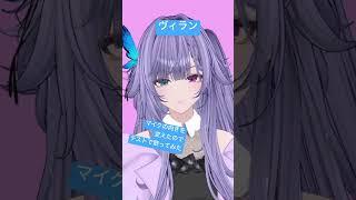 ヴィランちょこっとだけ歌ってみた【MIXはしてない】#vtuber #男の娘vtuber  #男性vtuber #切り抜き  #個人勢vtuber #ヴィラン