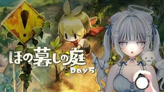 【#ほの暮しの庭 】今日はどんな【闇】が来るのか…Day5【新人vtuber/夢羽ねむ】