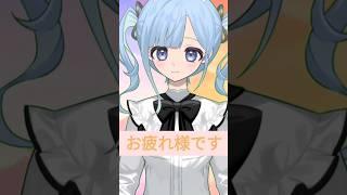 お疲れ様です　　　　　　　　　　　　　　