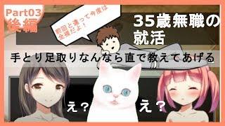 アイアムニート03後編「35歳無職、猫と一緒に現実逃避でメイドさんになる」
