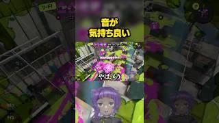 演出 #スプラ3 #切り抜き #vtuber