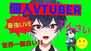 【#縦型雑談】今週は一回だけ【不羈宮レイ/#新人Vtuber】