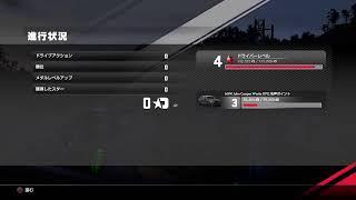 【音ボイス】DriveClubでドライブ【初見】