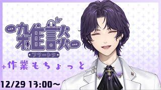 年末の作業→TGCカードショップシュミレーター #vtuber #雑談 #作業配信