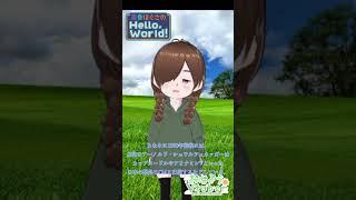 5/25 ターミネーターの日【束音ほぐさ】 #おはようvtuber #vtuber