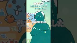 懐かしの○○で自己紹介するお絵描きスライムVTuber #shorts