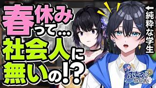【 #ラジオ 】ふぁるっとらじお~学生と言えば何でも許されると思っていない！？~ 【 #夜光満月 / #夜桜あおい 】#35