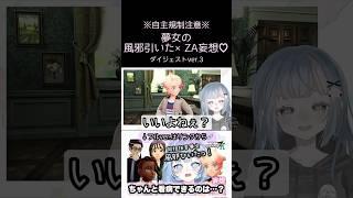 ♡夜妄想注意♡【夢女の妄想】風邪引いた③【ポケモンZA/SV】 ♡主ガイくん溺愛♡ #ポケモンレジェンズZA #PokemonLegendsZA #pokemon #VTuber #個人VTuber