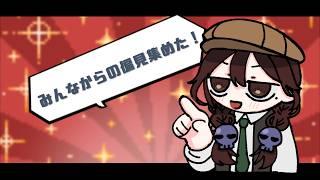 【自己紹介】偏見まみれのプロフィール交換してみた【灰澄編】